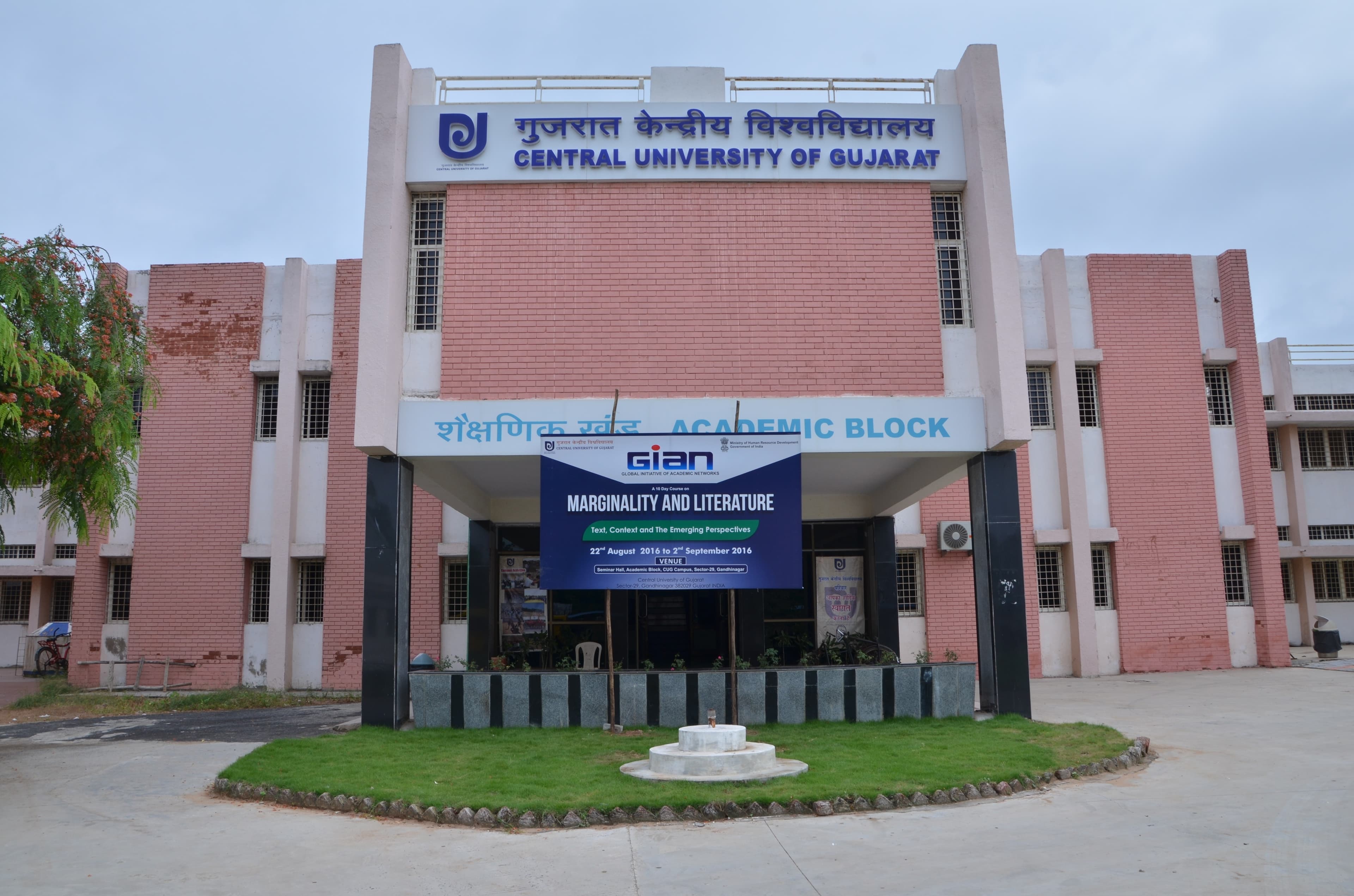 Central University of Gujarat